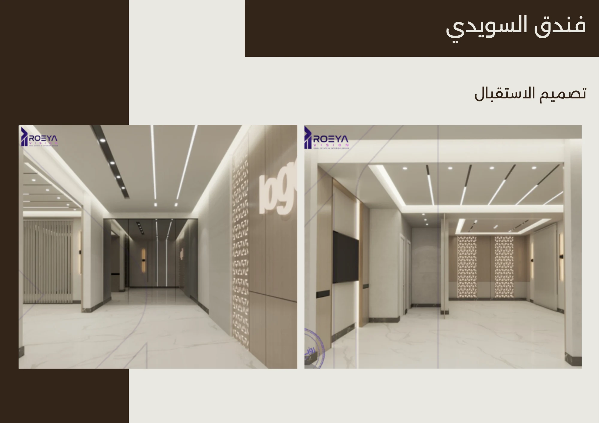 السويدي (3).png