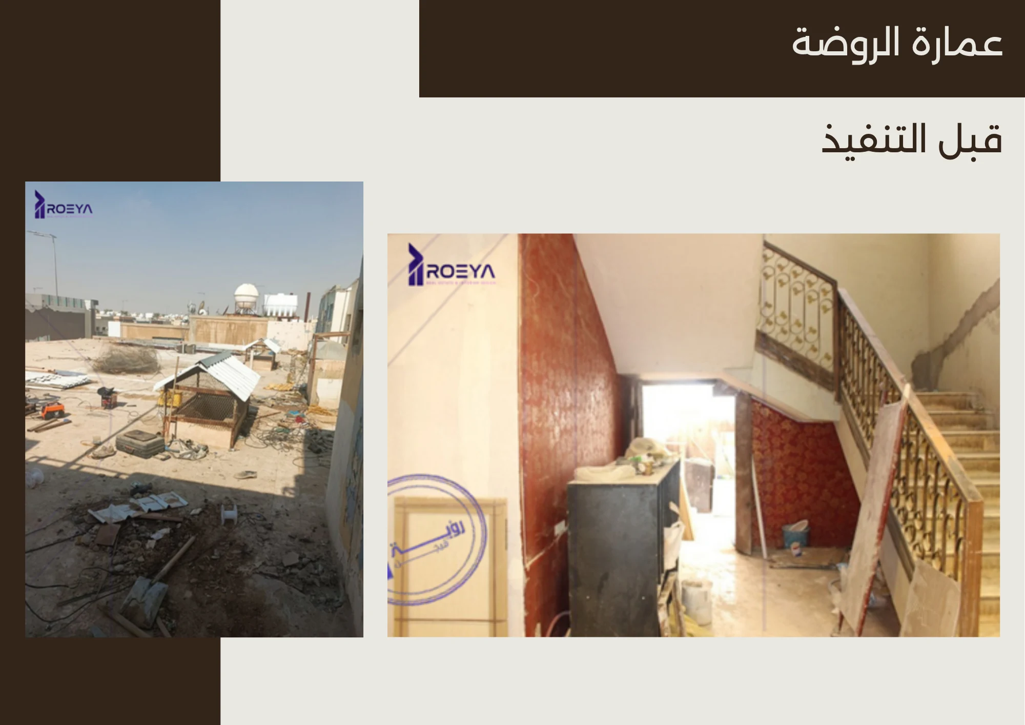 الروضه (5).png