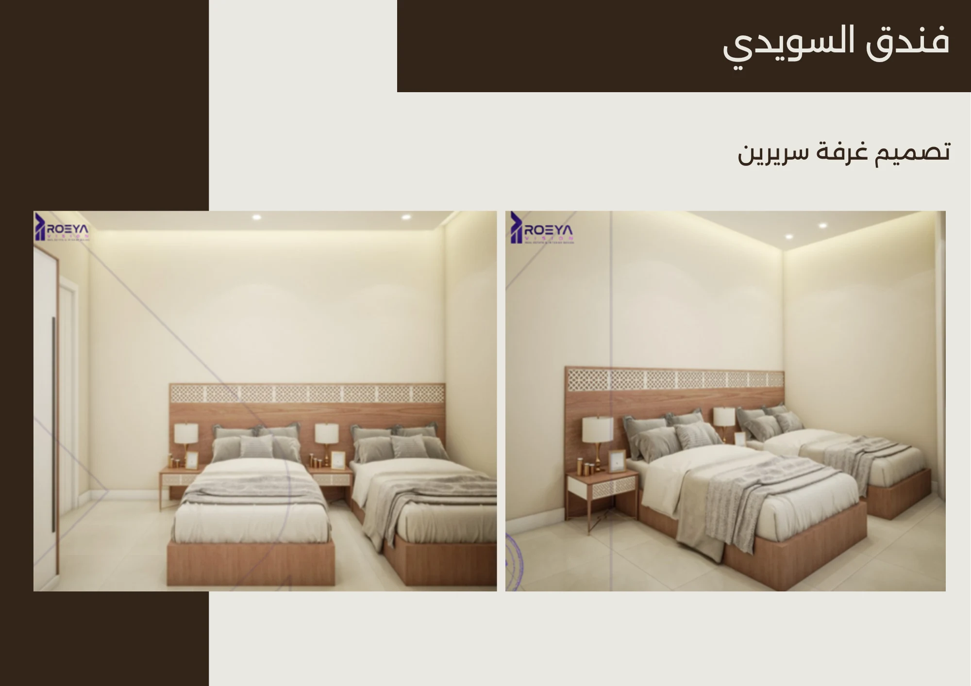 السويدي (5).png