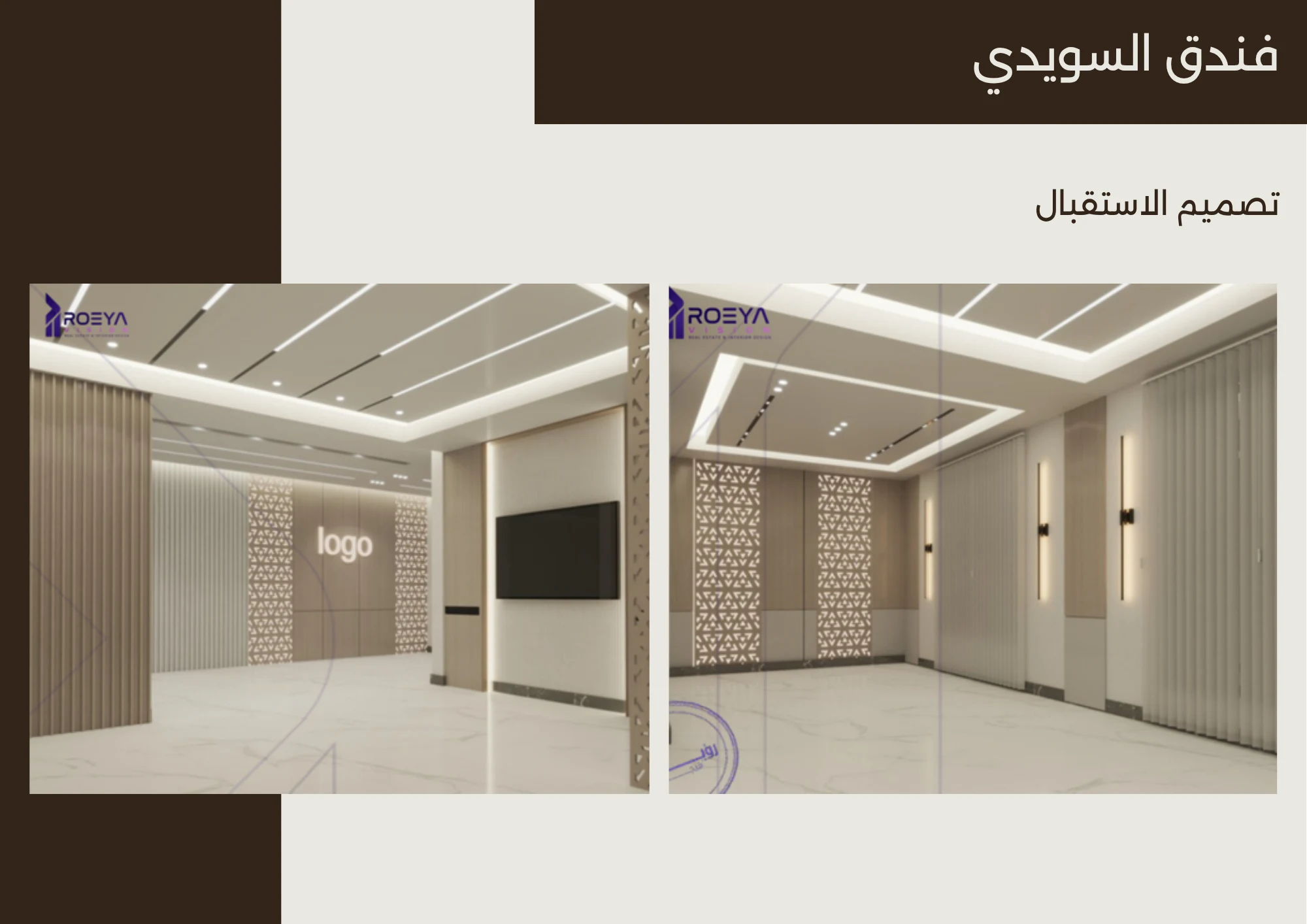 السويدي (2).png