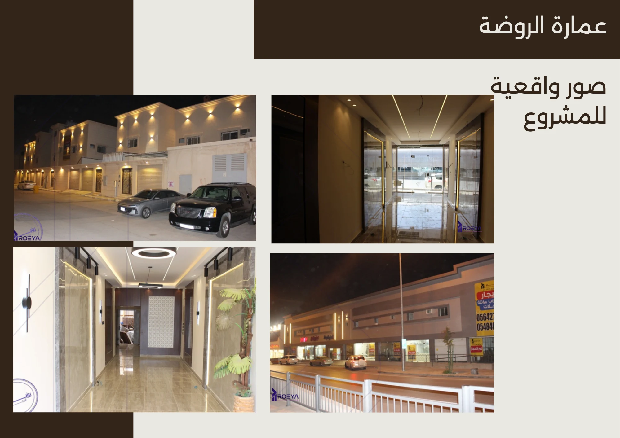 الروضه (7).png