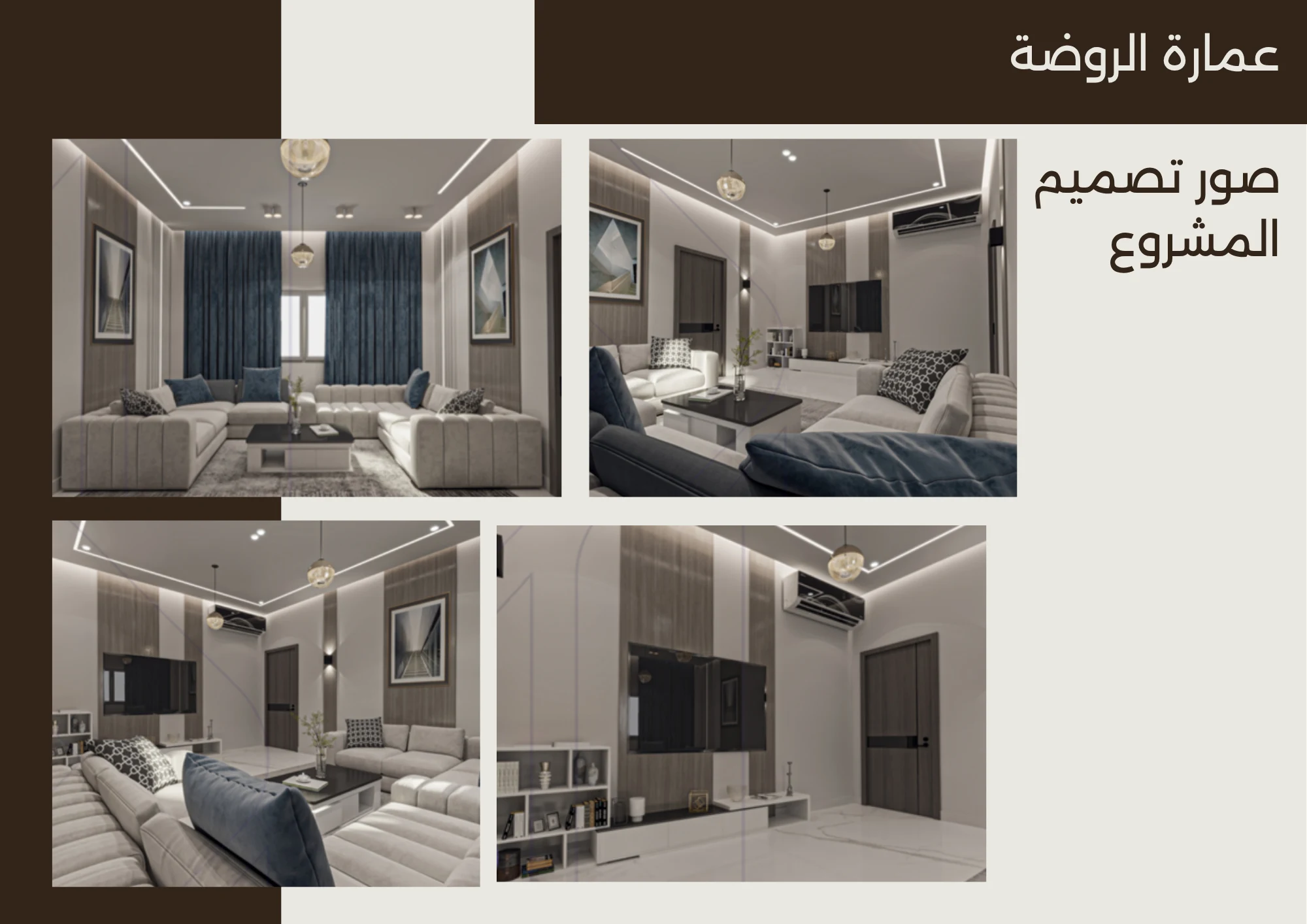 الروضه (6).png
