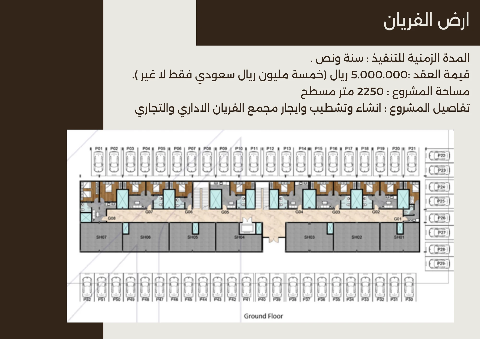 الروضه (8).png