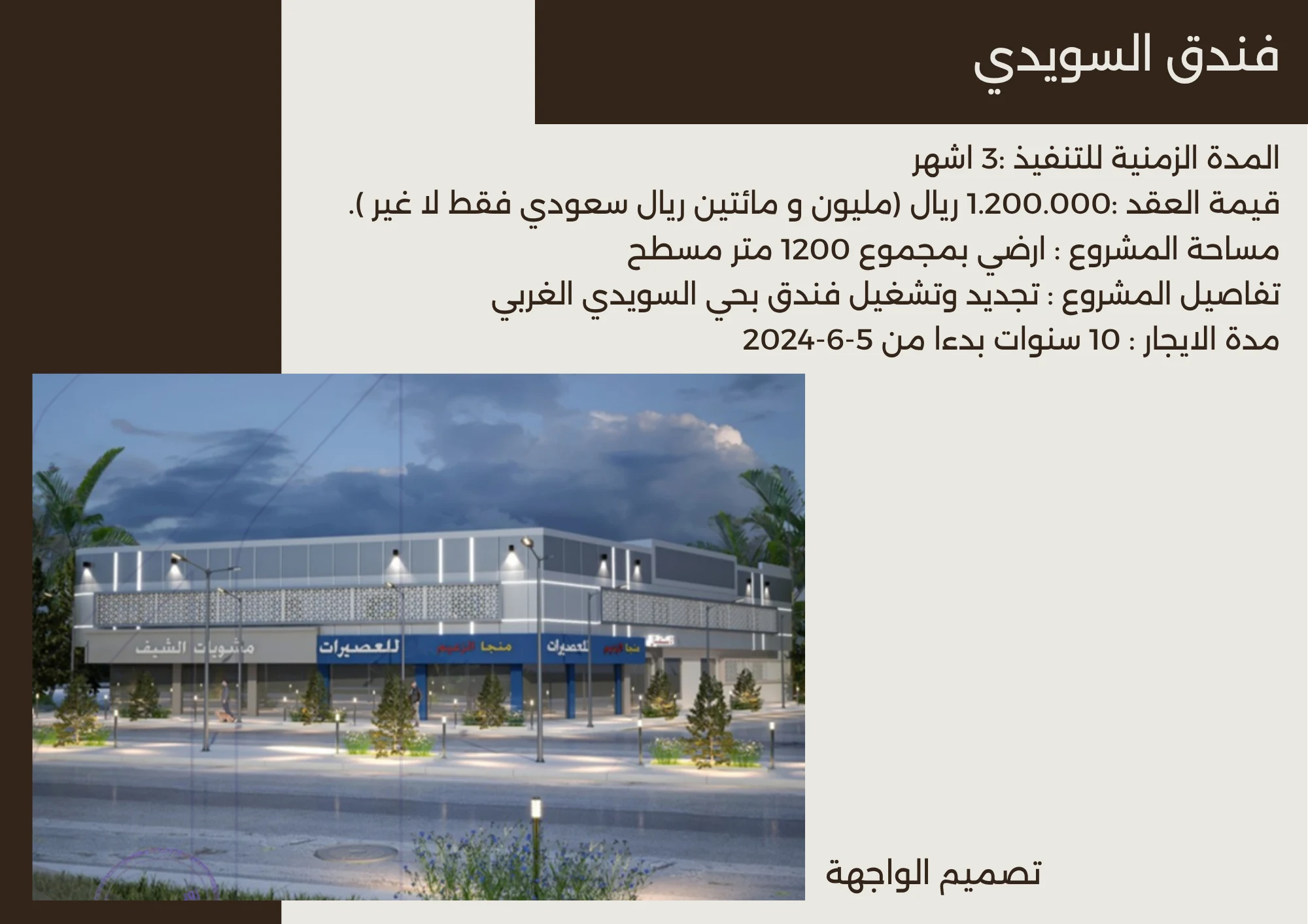 السويدي.png